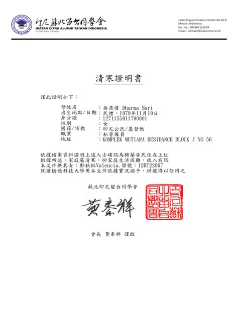 清寒證明 香港|淡江大學香港學生《家庭清寒證明書》申請表